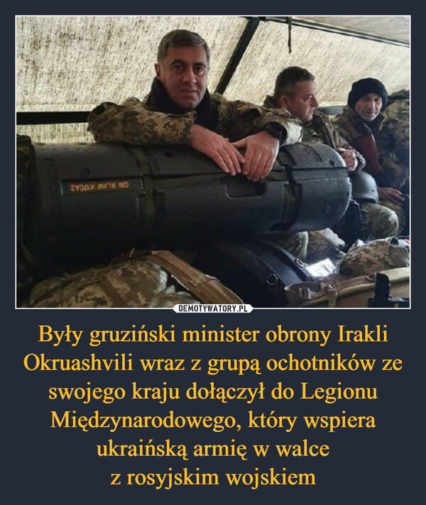 Były gruziński minister obrony Irakli Okruashvili wraz z grupą ochotników ze swojego kraju dołączył do Legionu Międzynarodowego, który wspiera ukraińską armię w walcez rosyjskim wojskiem –  